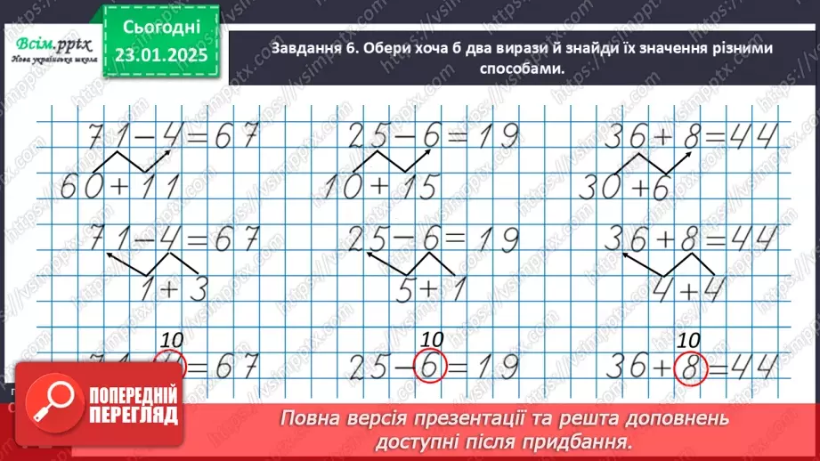 №078 - Досліджуємо прямокутник20