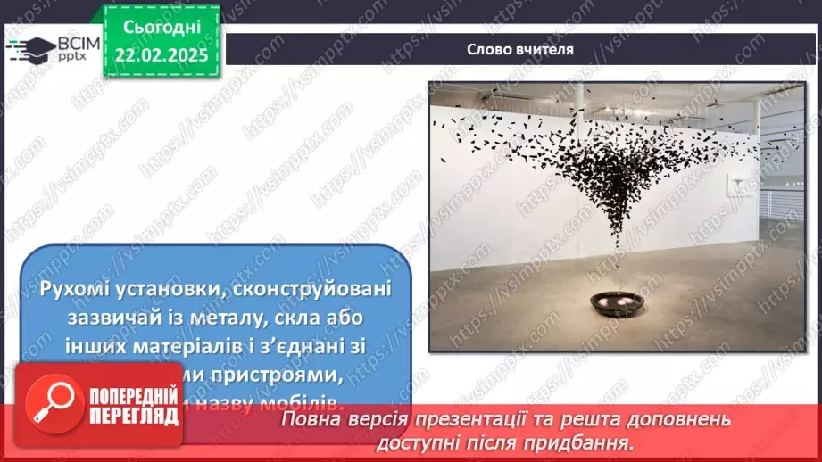 №24 - Сучасні артпрактики, нетрадиційні художні техніки10