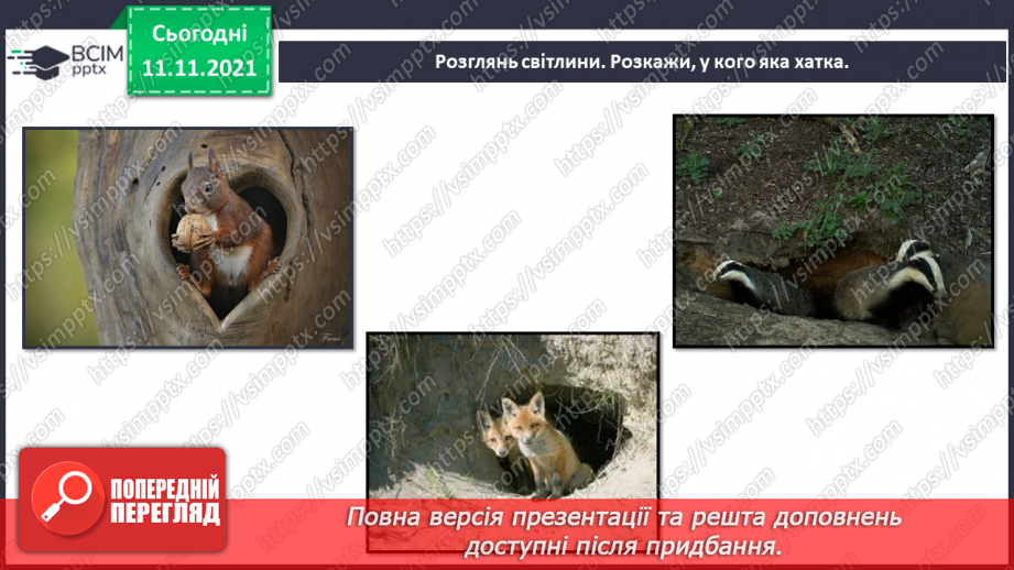 №036 - Як зробити територію комфортною для себе?10 №036 - Як зробити територію комфортною для себе?10