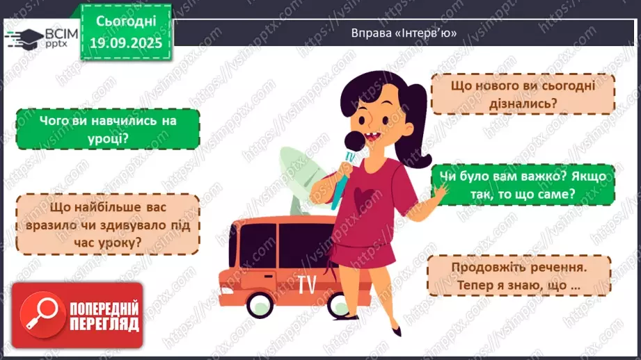 №014 - Ознайомлення з письмовим множенням трицифрових чисел. Уточнення способів  пошуку плану розв’язування задач.27 №014 - Ознайомлення з письмовим множенням трицифрових чисел. Уточнення способів  пошуку плану розв’язування задач.27