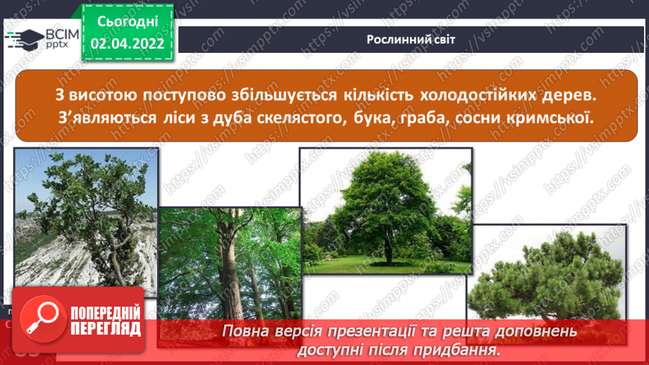 №083 - Кримські гори.9