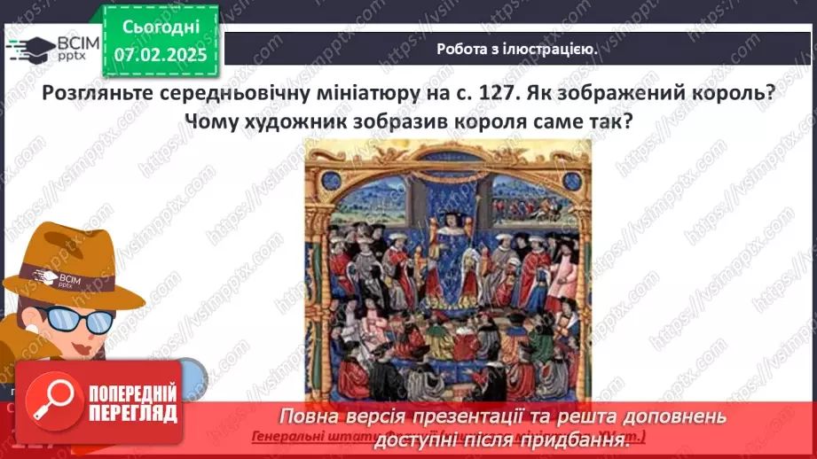№22 - Аналіз діагностувальної роботи. Робота над виправленням та попередженням помилок37 №22 - Аналіз діагностувальної роботи. Робота над виправленням та попередженням помилок37