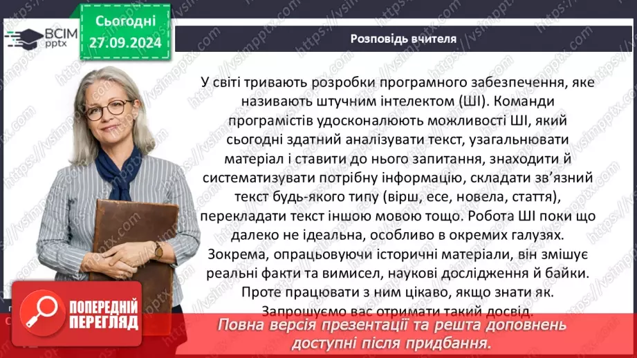 №06 - Представлення проєктів. Узагальнення. Діагностувальна робота №1.4