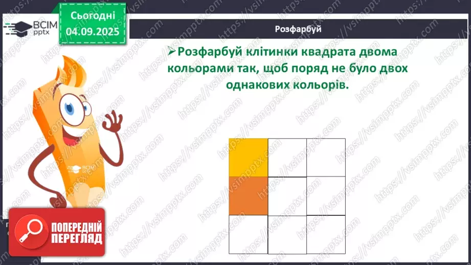 №010 - Число «два». Цифра 219 №010 - Число «два». Цифра 219