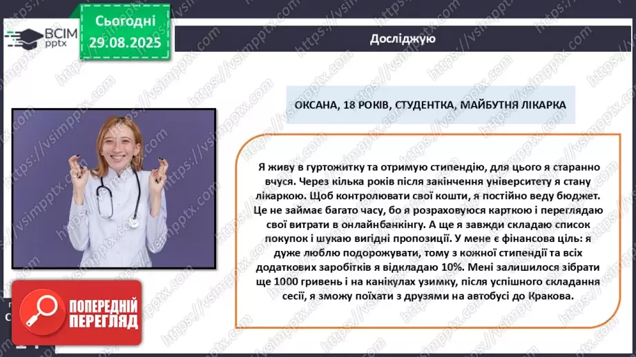 №02 - Фінансова культура.5 №02 - Фінансова культура.5