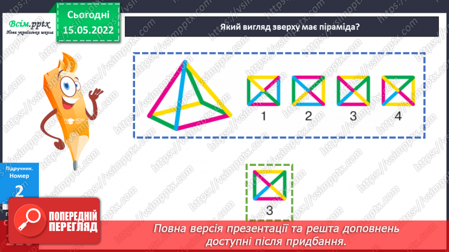 №156 - Узагальнення та систематизація вивченого матеріалу20