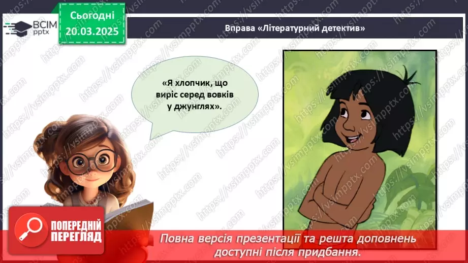 №028 - Міжнародний день книги.28 №028 - Міжнародний день книги.28