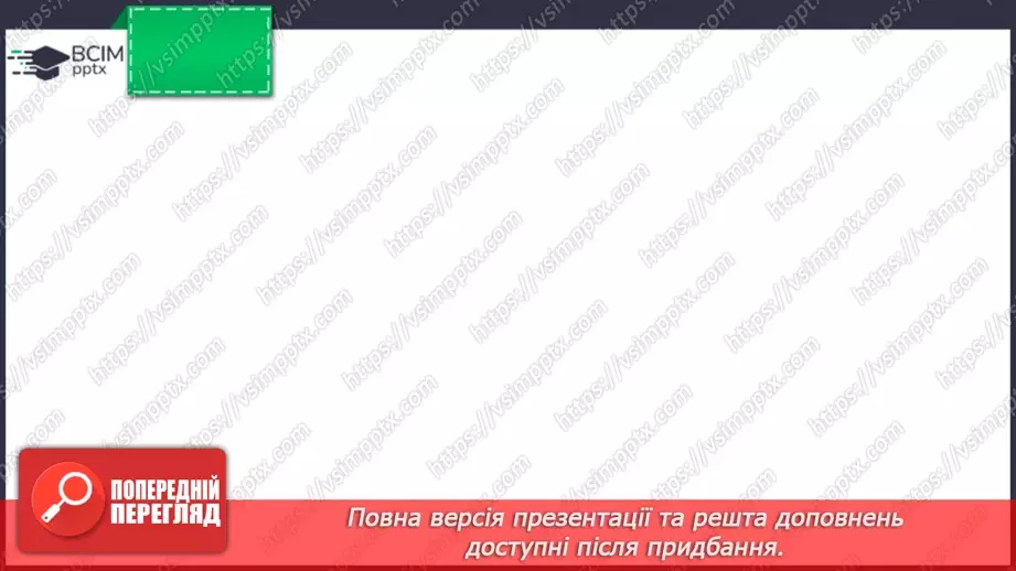 №11 - Середньовічне європейське суспільство11