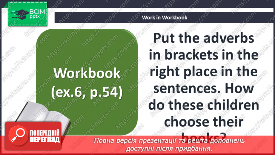 №057 - Your Preferences. Are you a Good Reader?23 №057 - Your Preferences. Are you a Good Reader?23