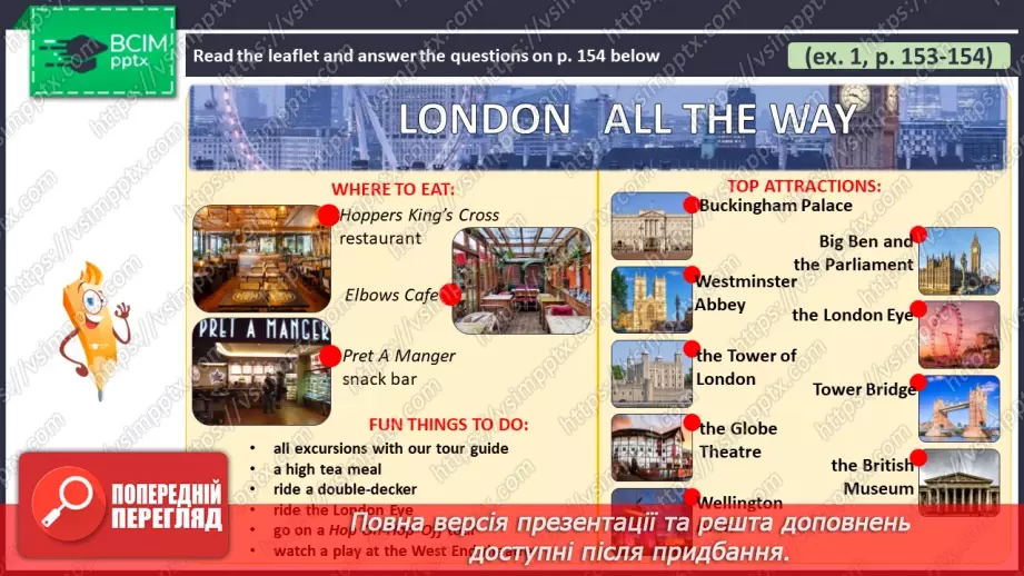 №115 - ГР4 Пишемо про Лондон.  Розвиток навичок писемного продукування. Writing About London. Writing.5 №115 - ГР4 Пишемо про Лондон.  Розвиток навичок писемного продукування. Writing About London. Writing.5