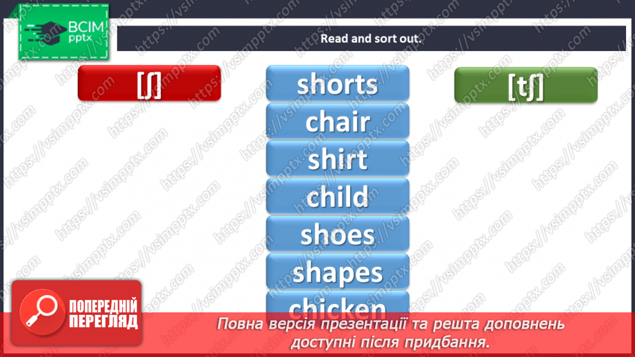№073 - Phonics 6.11 №073 - Phonics 6.11