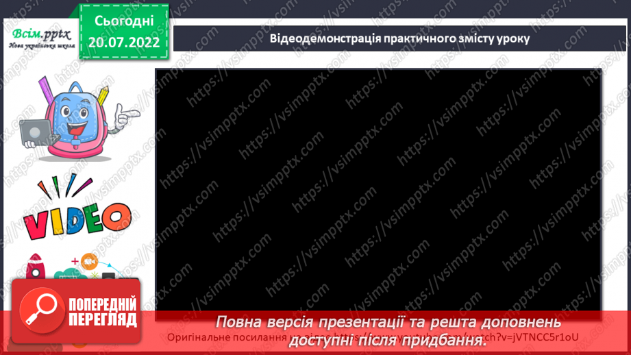 №24 - Вторинне використання матеріалів. Робота з папером. Виготовлення та оздоблення виробів. Безпечні прийоми праці при роботі з ножицями та клеєм.8 №24 - Вторинне використання матеріалів. Робота з папером. Виготовлення та оздоблення виробів. Безпечні прийоми праці при роботі з ножицями та клеєм.8