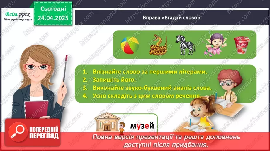 №117 - Закріплюй вивчене.10 №117 - Закріплюй вивчене.10