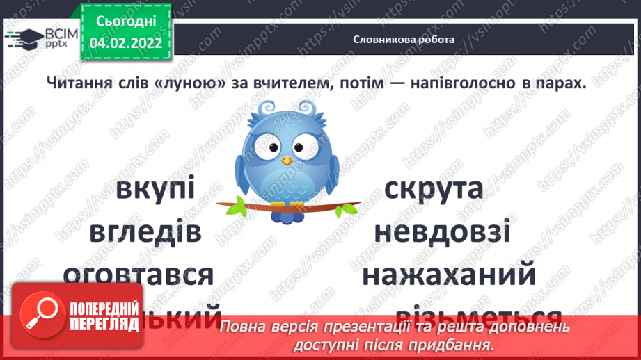 №078 - Т. Кузьменко «Подарунок»3 №078 - Т. Кузьменко «Подарунок»3