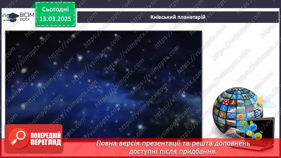 №106 - Навчаюся складати текст про події із власного життя.16 №106 - Навчаюся складати текст про події із власного життя.16