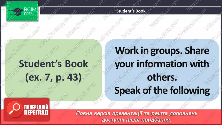 №029 - ГР1,2,3,4  Роби свої справи по дому. Узагальнення вивченого протягом теми. Самооцінювання.5 №029 - ГР1,2,3,4  Роби свої справи по дому. Узагальнення вивченого протягом теми. Самооцінювання.5