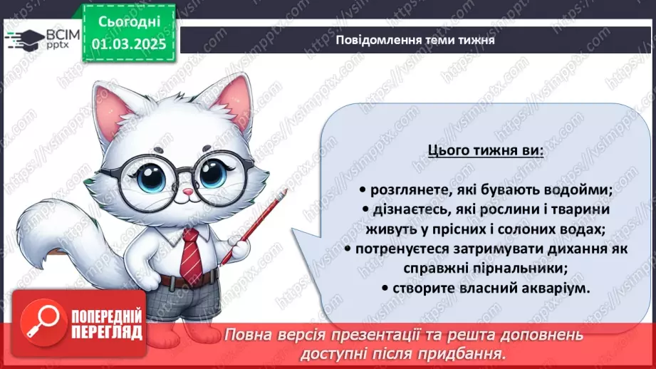 №075 - Мати й син. Дослідження глибин.4 №075 - Мати й син. Дослідження глибин.4