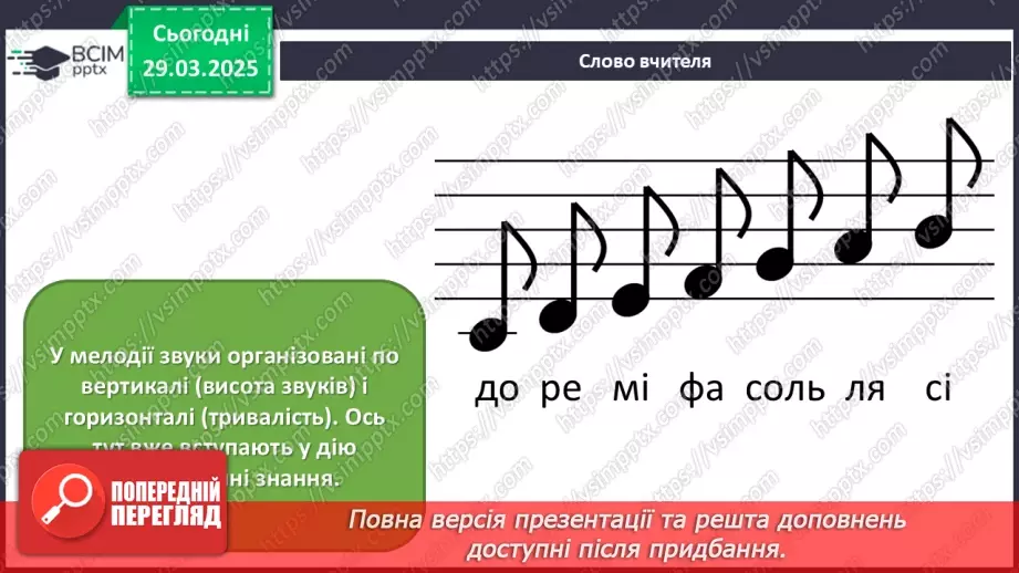 №029 - Мистецтво і математика14
