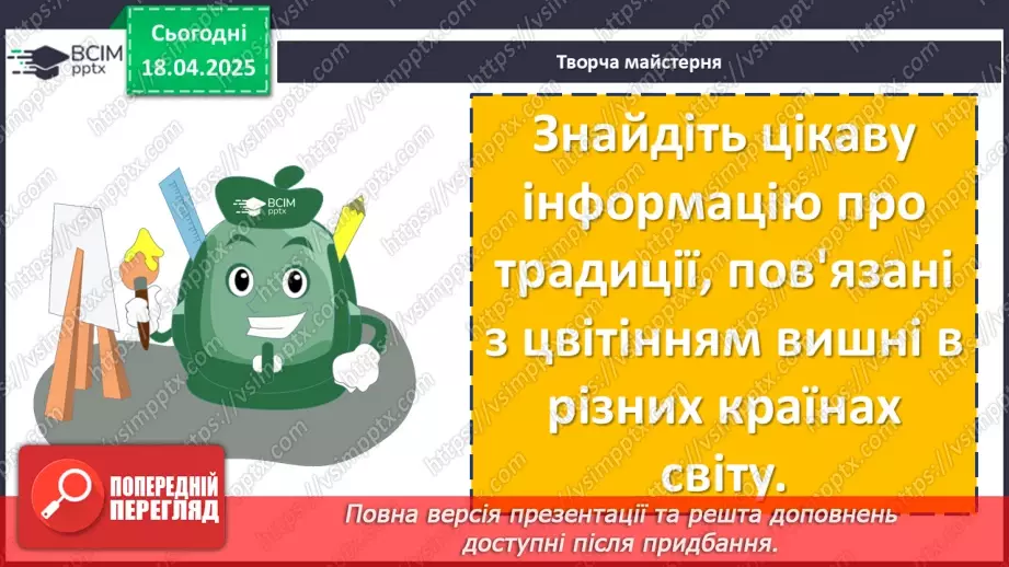 №61 - Олесь Бердник «Хто зважиться – вогняним наречеться» (скорочено)20 №61 - Олесь Бердник «Хто зважиться – вогняним наречеться» (скорочено)20