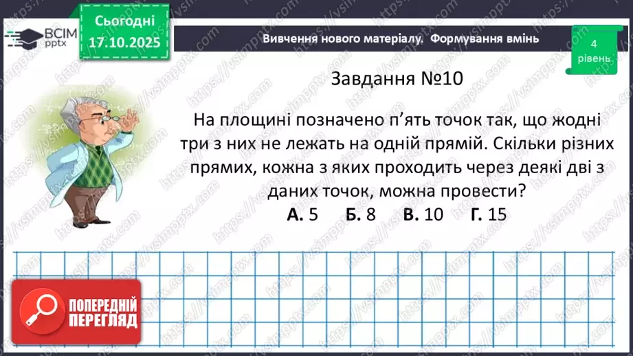 №018 - Розв’язування типових вправ і задач.  Самостійна робота.25 №018 - Розв’язування типових вправ і задач.  Самостійна робота.25