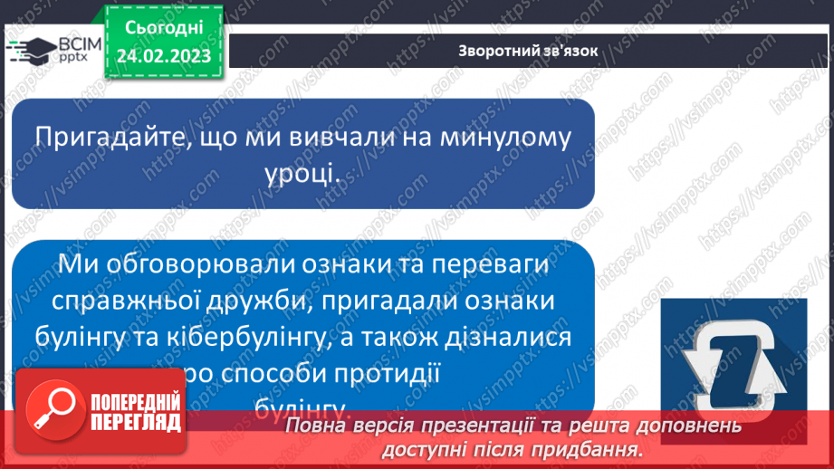 №25 - Профілактика пожеж.3 №25 - Профілактика пожеж.3