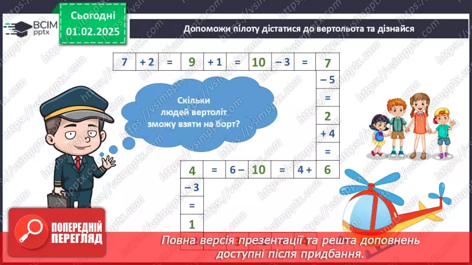 №063 - Громадський і спеціальний транспорт14 №063 - Громадський і спеціальний транспорт14