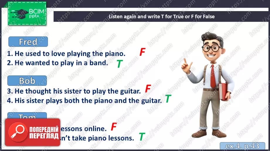 №036 - П/О. ГР4 Музичні вподобання11 №036 - П/О. ГР4 Музичні вподобання11