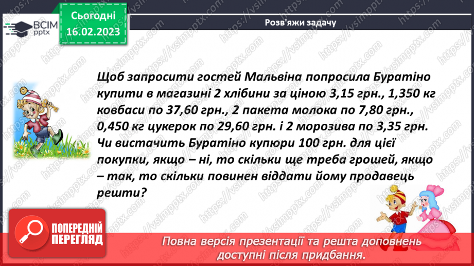 №120 - Правила множення десяткових дробів14 №120 - Правила множення десяткових дробів14