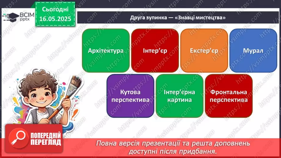 №035 - Сучасні мистецькі тенденції9 №035 - Сучасні мистецькі тенденції9