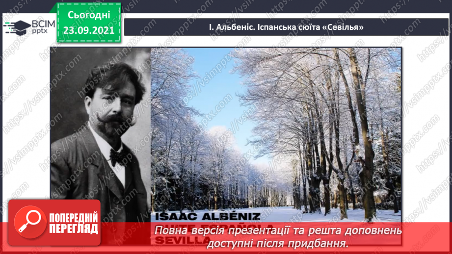 №06 - Сонячна Італія. Тарантела. Баркарола. Виконання та розучування пісні «Сім нот».6