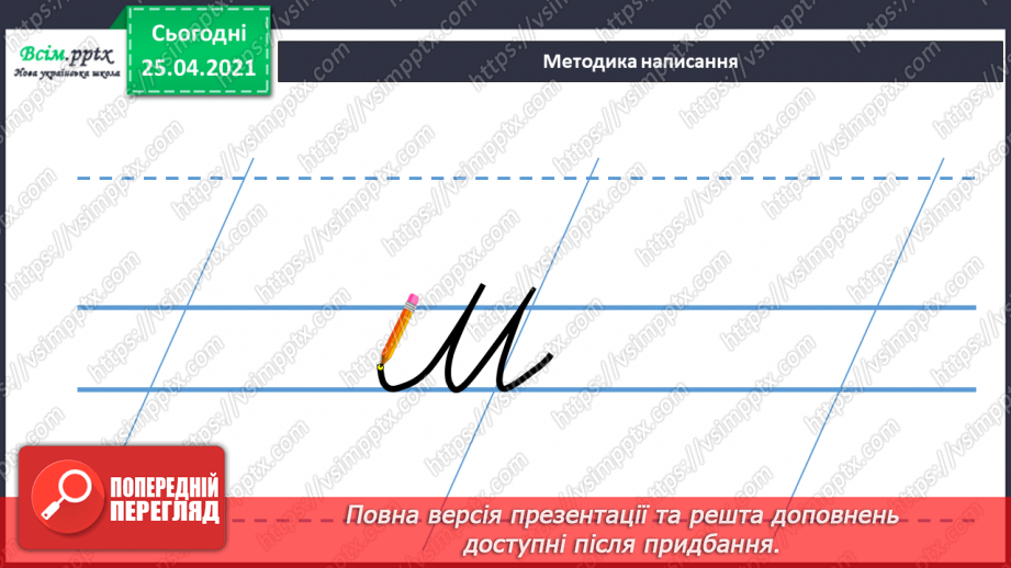 №027 - Розпізнаю пряме і переносне значення слів. Складання роз­повіді про море за картиною і поданими словами2