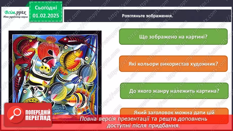 №21 - Подорож до далеких країн11 №21 - Подорож до далеких країн11