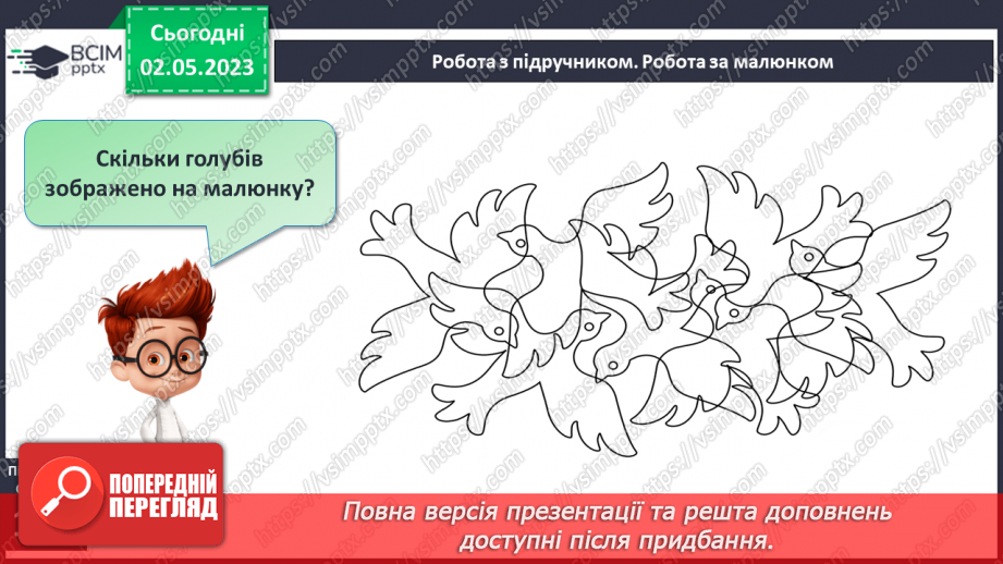 №0139 - Розв'язування завдань для розвитку кмітливості.15 №0139 - Розв'язування завдань для розвитку кмітливості.15