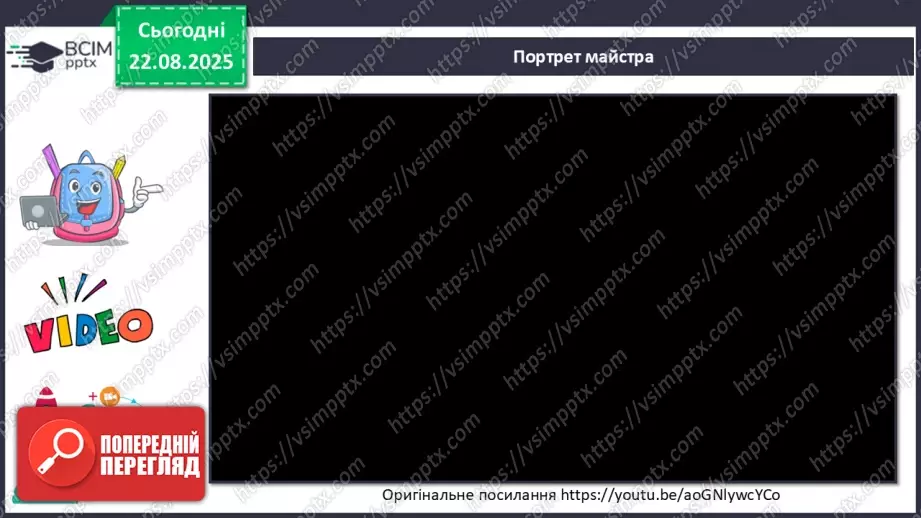 №001 - Мистецтво в житті людини12 №001 - Мистецтво в житті людини12