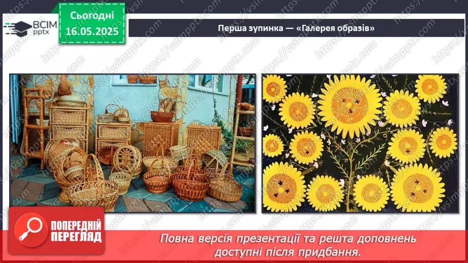 №035 - Сучасні мистецькі тенденції5 №035 - Сучасні мистецькі тенденції5