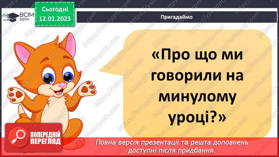 №056 - Україна в часи Голодомору4 №056 - Україна в часи Голодомору4