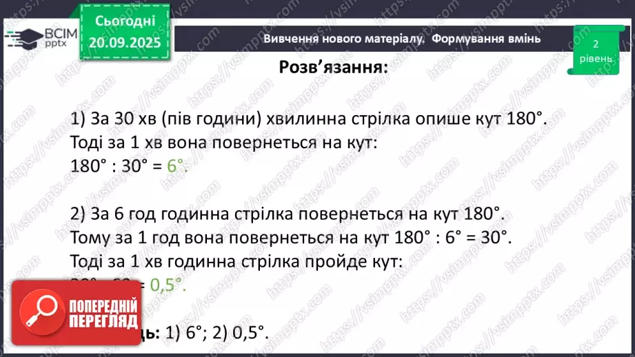 №010 - Розв’язування типових задач.34 №010 - Розв’язування типових задач.34