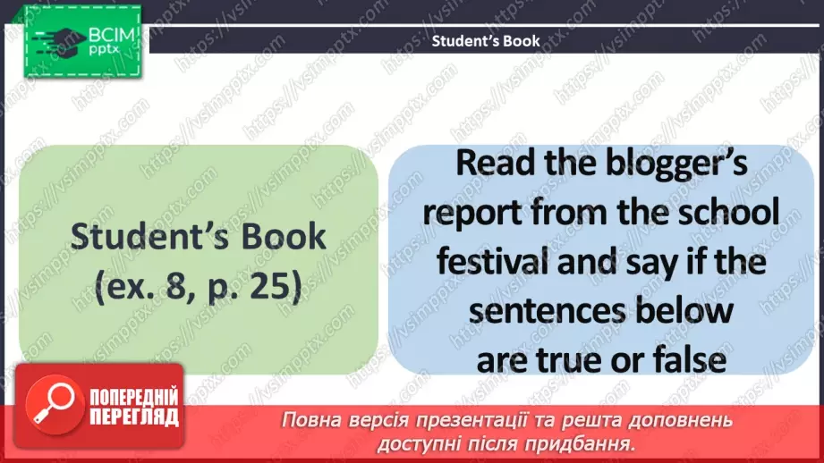 №015 - ГР1,2,3,4 У школі та поза нею. Узагальнення вивченого протягом теми. Самооцінювання.5 №015 - ГР1,2,3,4 У школі та поза нею. Узагальнення вивченого протягом теми. Самооцінювання.5