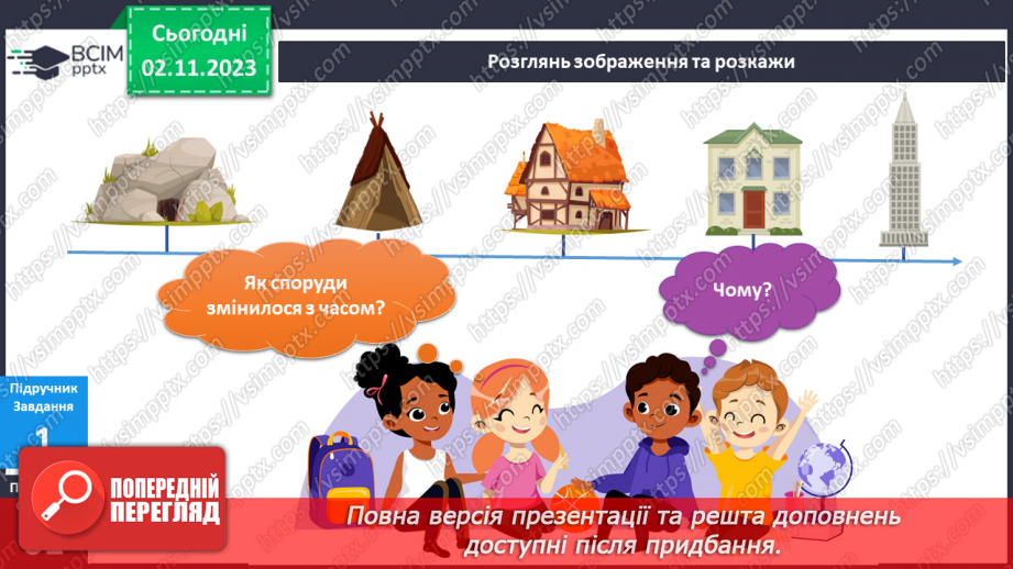 №085-86 - Дім, у якому я живу8