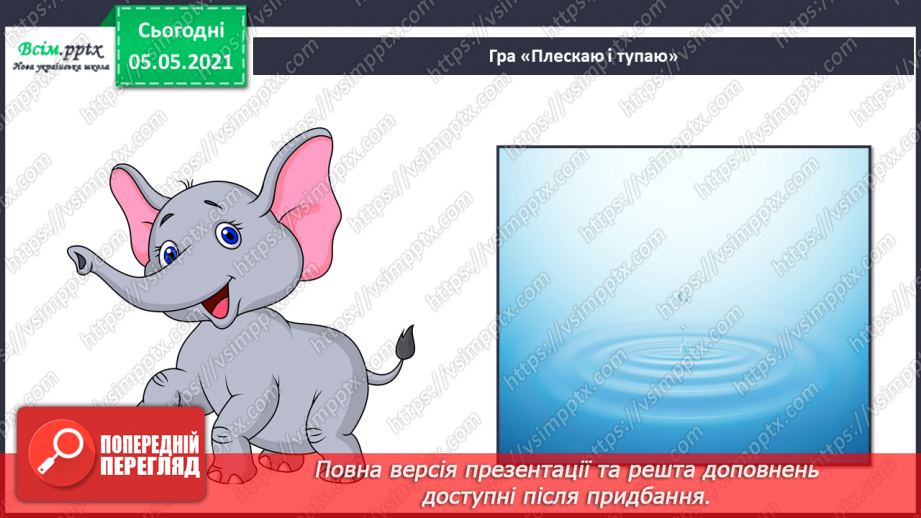 №031 - Організми, які тебе оточують.11