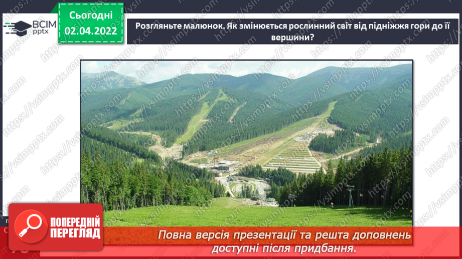 №082 - Українські Карпати5 №082 - Українські Карпати5