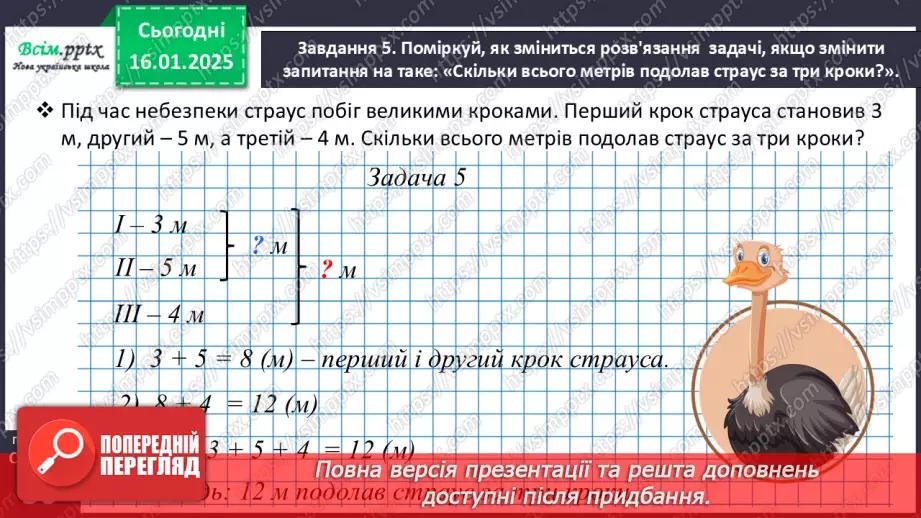 №074 - Обчислюємо різними способами17