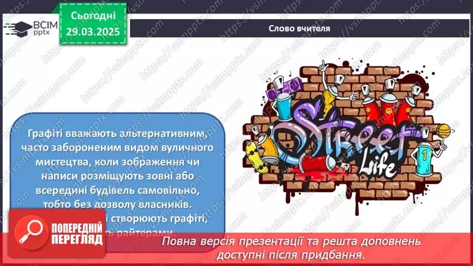 №029 - Танцюють і малюють всі11 №029 - Танцюють і малюють всі11