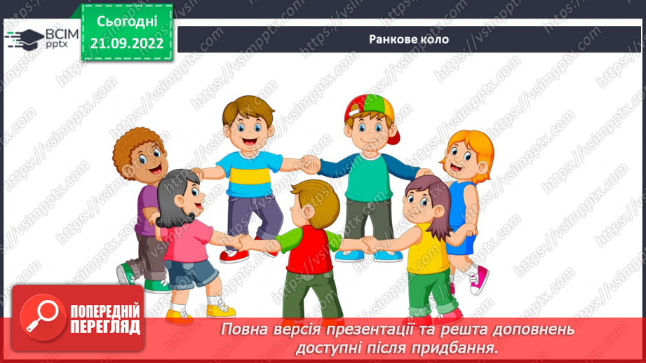 №018 - Гравітація. Вага і маса.1 №018 - Гравітація. Вага і маса.1