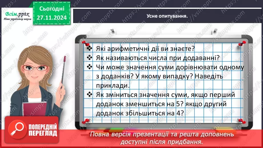 №053 - Розв’язуємо задачі різними способами9 №053 - Розв’язуємо задачі різними способами9