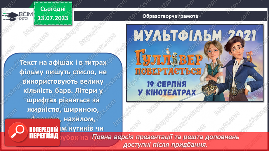 №029 - Мистецтво через об’єктив камери (продовження)12