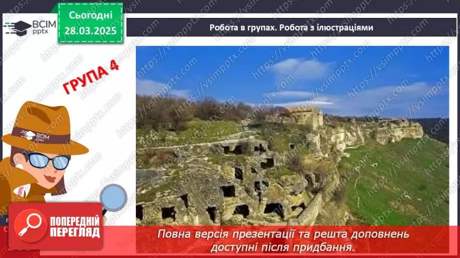 №29 - Утворення Кримського ханства26 №29 - Утворення Кримського ханства26