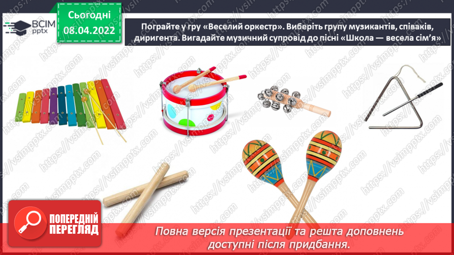 №029 - Кульмінація СМ: М/ф «Софія Прекрасна» (фрагменти «Гучно грай»; «Ждуть розваги нас»)7 №029 - Кульмінація СМ: М/ф «Софія Прекрасна» (фрагменти «Гучно грай»; «Ждуть розваги нас»)7