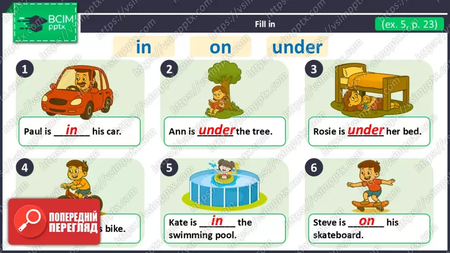 №017 - Мої друзі та улюблені речі.  Узагальнення вивченого матеріалу. My Friends and Favourite Things. Revision.18 №017 - Мої друзі та улюблені речі.  Узагальнення вивченого матеріалу. My Friends and Favourite Things. Revision.18