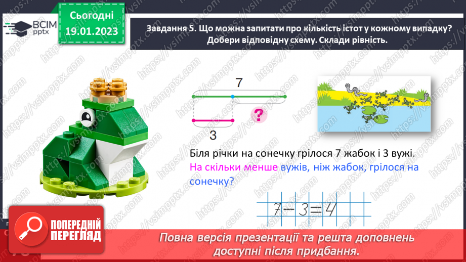 №0077 - Додаємо і віднімаємо число 4.32